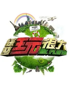 哈哈哈哈哈 综艺 2024 严敏