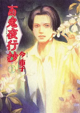 咒术回战 动漫 2020 朴性厚